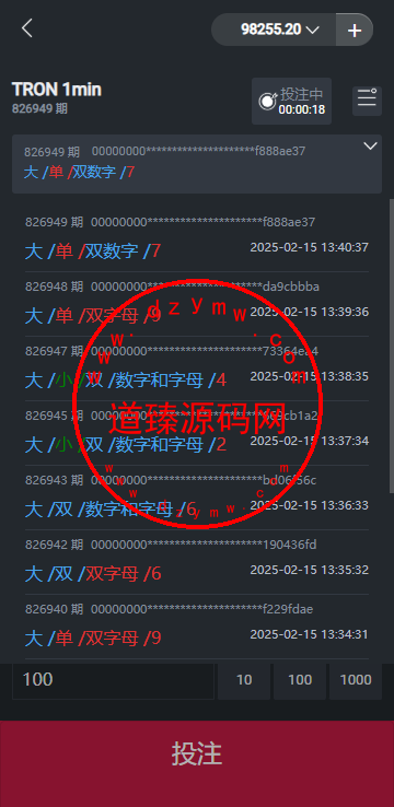多语言区块链竞猜游戏/海外TRX下注游戏/前端uniapp插图4