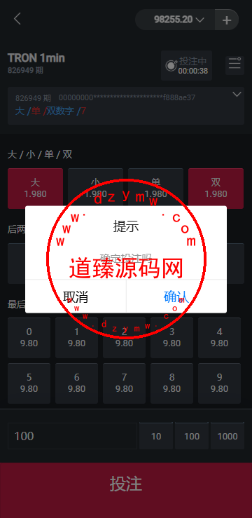 多语言区块链竞猜游戏/海外TRX下注游戏/前端uniapp插图5