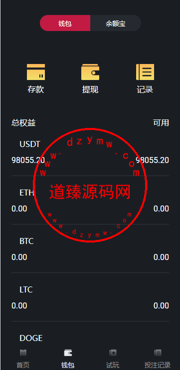 多语言区块链竞猜游戏/海外TRX下注游戏/前端uniapp插图6