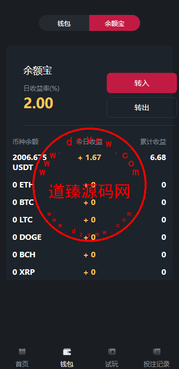 多语言区块链竞猜游戏/海外TRX下注游戏/前端uniapp插图7