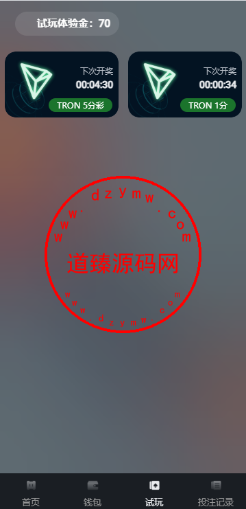 多语言区块链竞猜游戏/海外TRX下注游戏/前端uniapp插图8