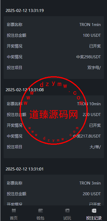 多语言区块链竞猜游戏/海外TRX下注游戏/前端uniapp插图9