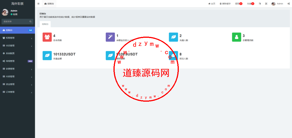 多语言区块链竞猜游戏/海外TRX下注游戏/前端uniapp插图12