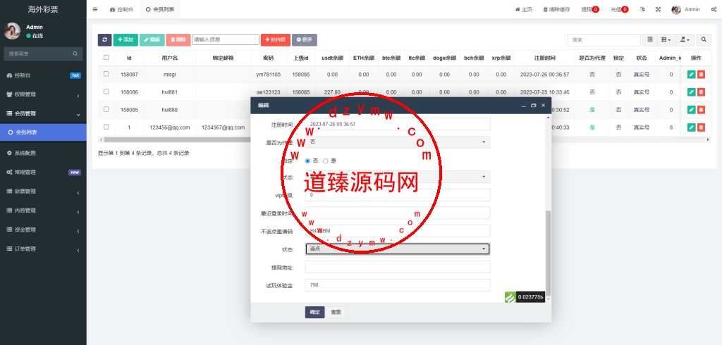 多语言区块链竞猜游戏/海外TRX下注游戏/前端uniapp插图13