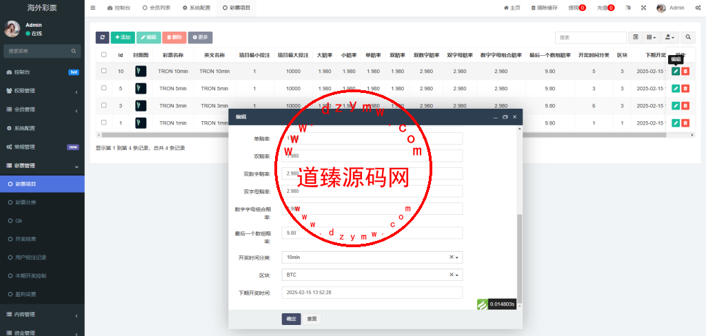 多语言区块链竞猜游戏/海外TRX下注游戏/前端uniapp插图15