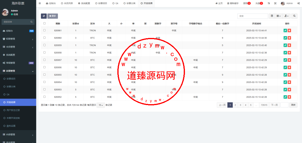 多语言区块链竞猜游戏/海外TRX下注游戏/前端uniapp插图16