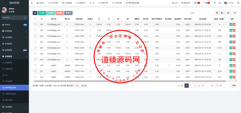多语言区块链竞猜游戏/海外TRX下注游戏/前端uniapp插图17