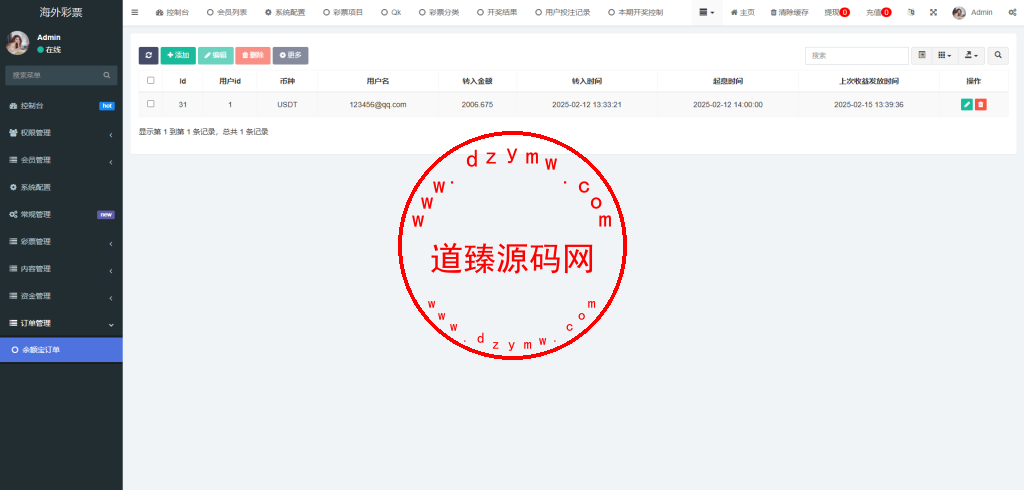 多语言区块链竞猜游戏/海外TRX下注游戏/前端uniapp插图20