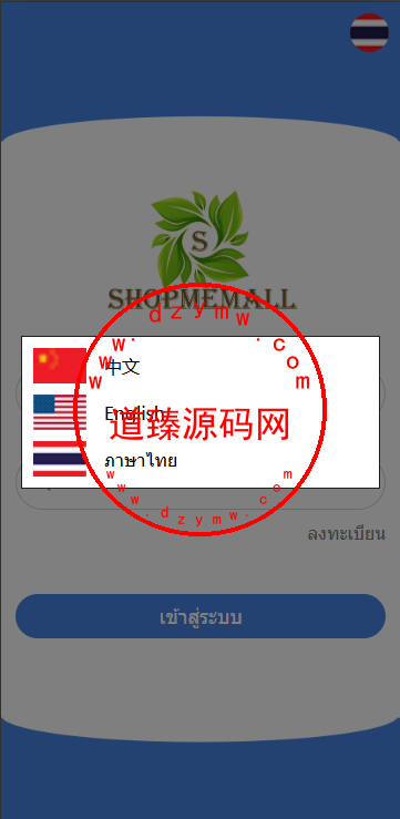 海外抢单刷单系统/多语言刷单/连单控/分组杀/前端uniapp插图