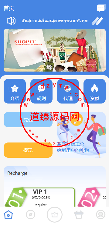 海外抢单刷单系统/多语言刷单/连单控/分组杀/前端uniapp-道臻源码网