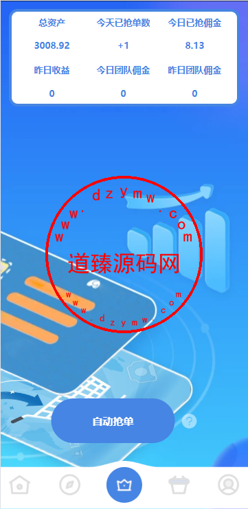 海外抢单刷单系统/多语言刷单/连单控/分组杀/前端uniapp插图2