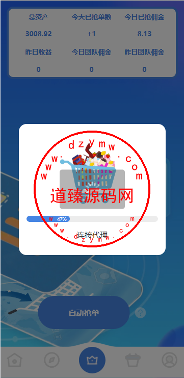 海外抢单刷单系统/多语言刷单/连单控/分组杀/前端uniapp插图3