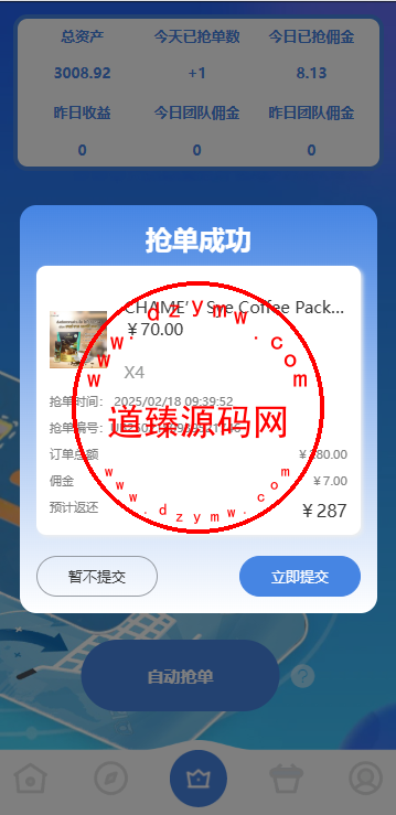 海外抢单刷单系统/多语言刷单/连单控/分组杀/前端uniapp插图4