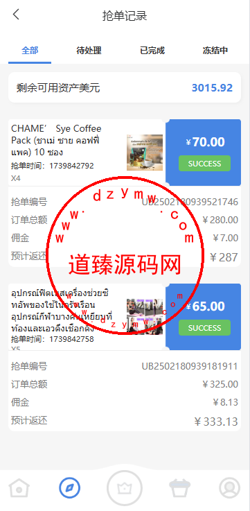 海外抢单刷单系统/多语言刷单/连单控/分组杀/前端uniapp插图5