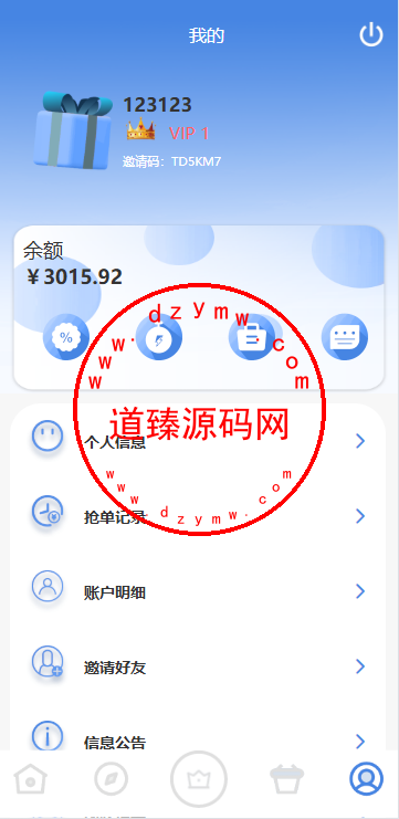 海外抢单刷单系统/多语言刷单/连单控/分组杀/前端uniapp插图7