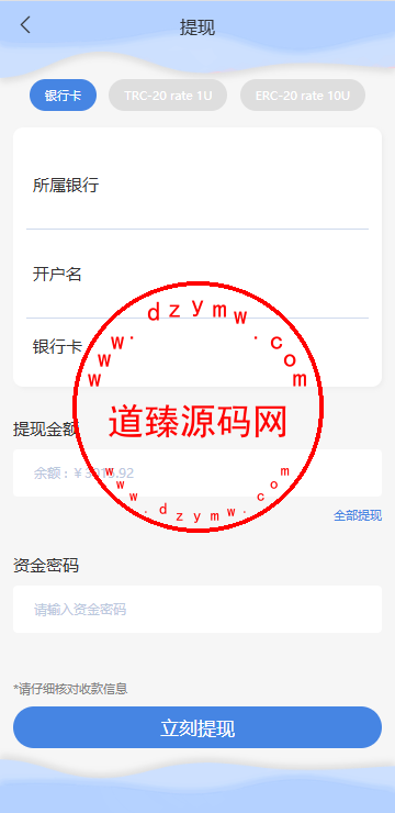 海外抢单刷单系统/多语言刷单/连单控/分组杀/前端uniapp插图8
