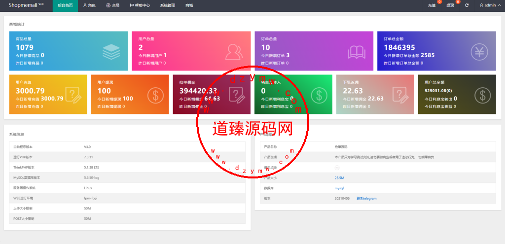 海外抢单刷单系统/多语言刷单/连单控/分组杀/前端uniapp插图9