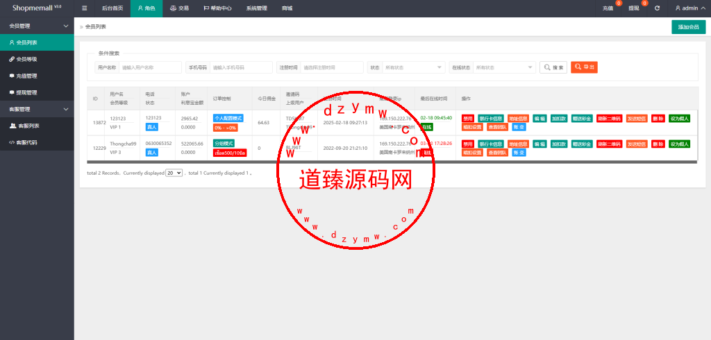 海外抢单刷单系统/多语言刷单/连单控/分组杀/前端uniapp插图10