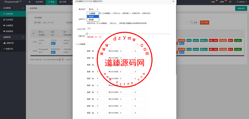 海外抢单刷单系统/多语言刷单/连单控/分组杀/前端uniapp插图11