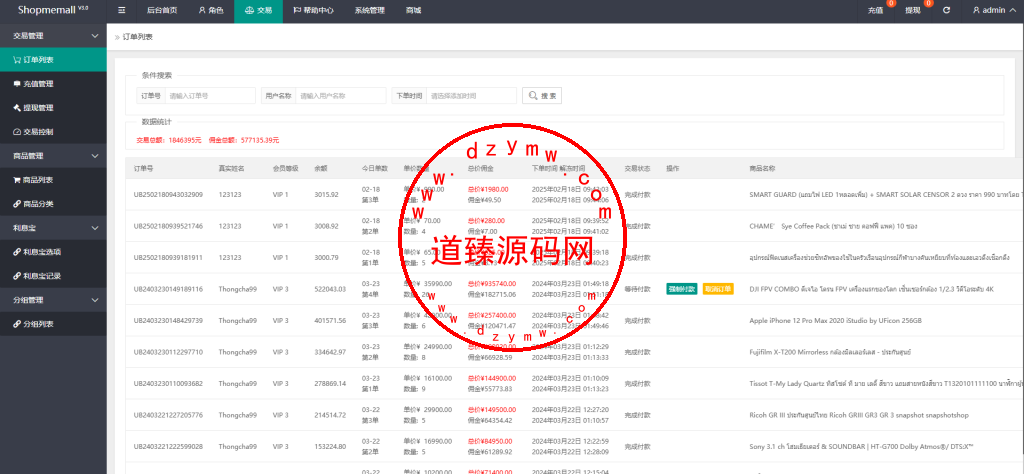 海外抢单刷单系统/多语言刷单/连单控/分组杀/前端uniapp插图12