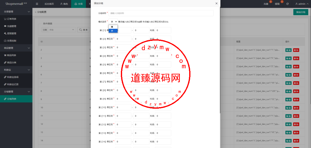 海外抢单刷单系统/多语言刷单/连单控/分组杀/前端uniapp插图13
