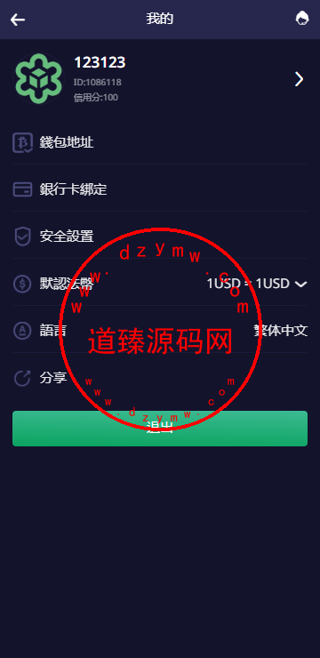 多语言交易所系统/期权/合约币币交易/IEO/质押插图3