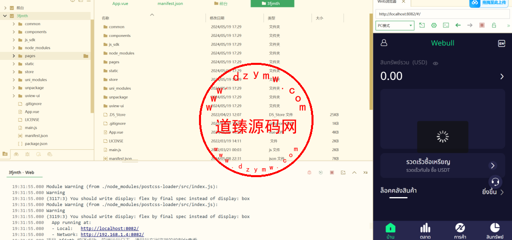 多语言交易所系统/期权/合约币币交易/IEO/质押插图
