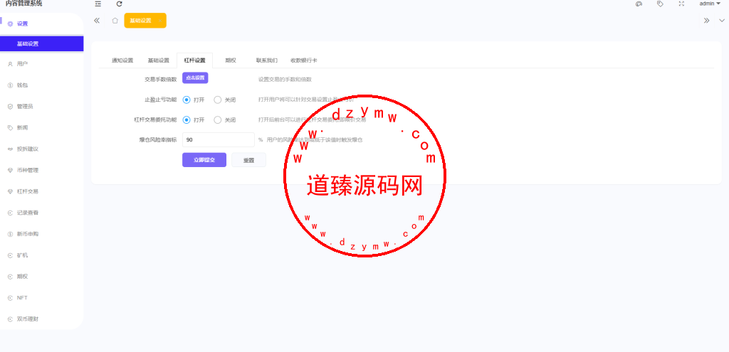 多语言交易所系统/期权/合约币币交易/IEO/质押插图13