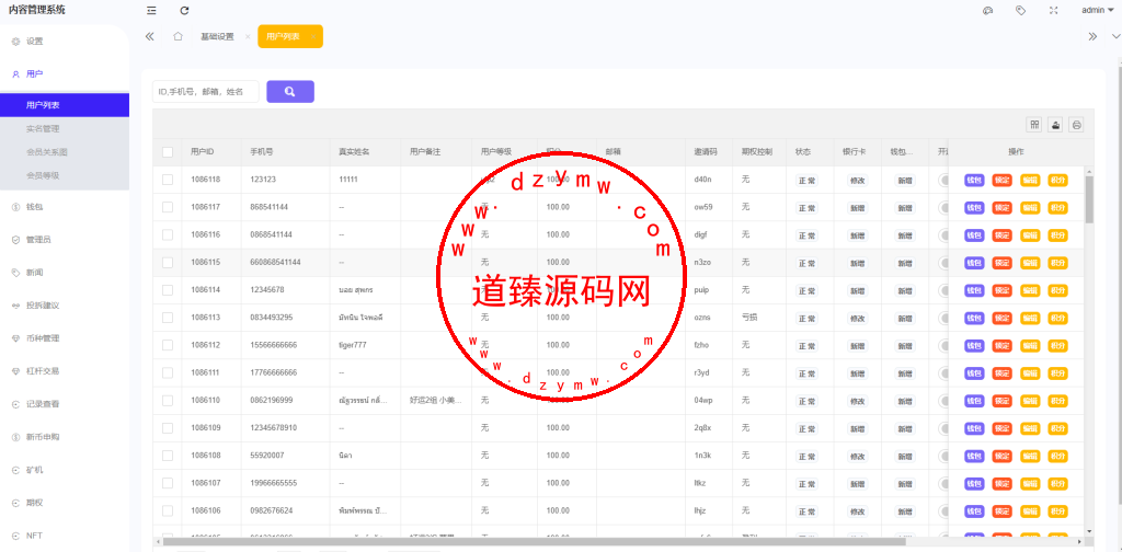 多语言交易所系统/期权/合约币币交易/IEO/质押插图14