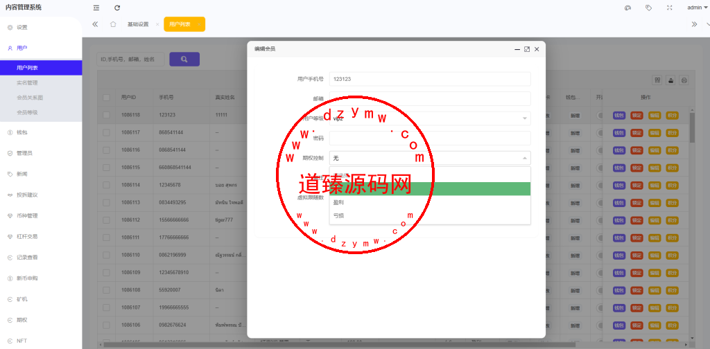 多语言交易所系统/期权/合约币币交易/IEO/质押插图15