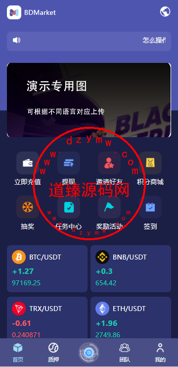 高端多语言自动挖矿系统/海外质押理财/自定义语言插图1 高端多语言自动挖矿系统/海外质押理财/自定义语言插图1