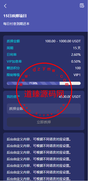 高端多语言自动挖矿系统/海外质押理财/自定义语言插图3 高端多语言自动挖矿系统/海外质押理财/自定义语言插图3