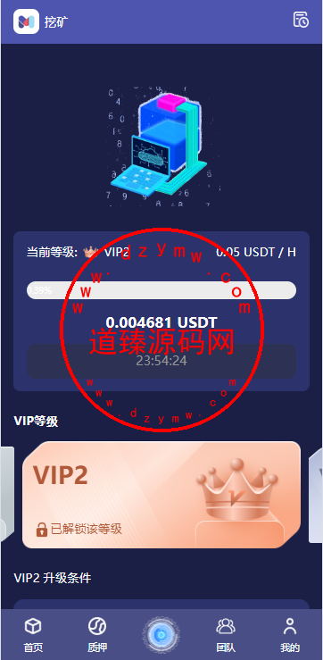 高端多语言自动挖矿系统/海外质押理财/自定义语言插图6 高端多语言自动挖矿系统/海外质押理财/自定义语言插图6