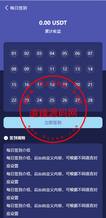高端多语言自动挖矿系统/海外质押理财/自定义语言插图14 高端多语言自动挖矿系统/海外质押理财/自定义语言插图14