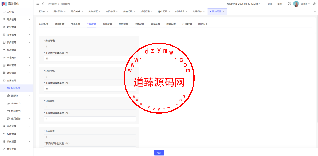 高端多语言自动挖矿系统/海外质押理财/自定义语言插图24 高端多语言自动挖矿系统/海外质押理财/自定义语言插图24
