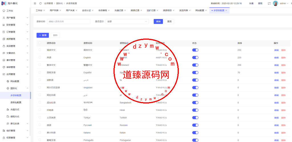 高端多语言自动挖矿系统/海外质押理财/自定义语言插图26 高端多语言自动挖矿系统/海外质押理财/自定义语言插图26
