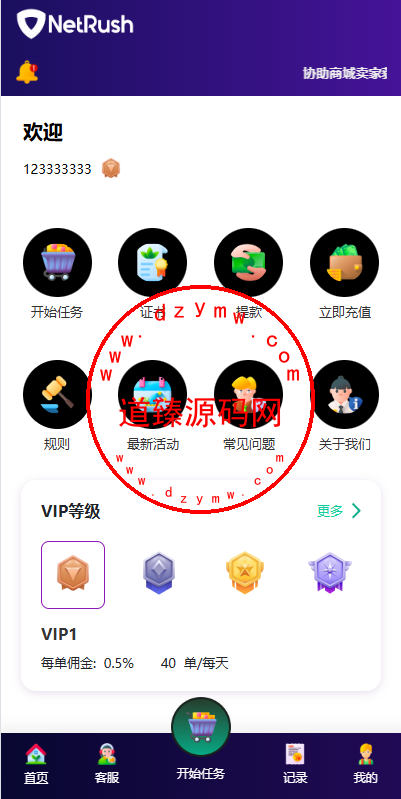 多语言抢单刷单系统/连单卡单/单独卡单/卡单清针-道臻源码网