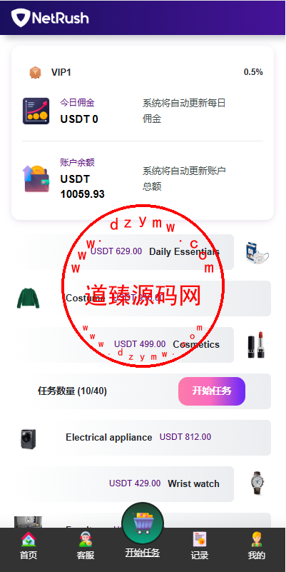 多语言抢单刷单系统/连单卡单/单独卡单/卡单清针插图3