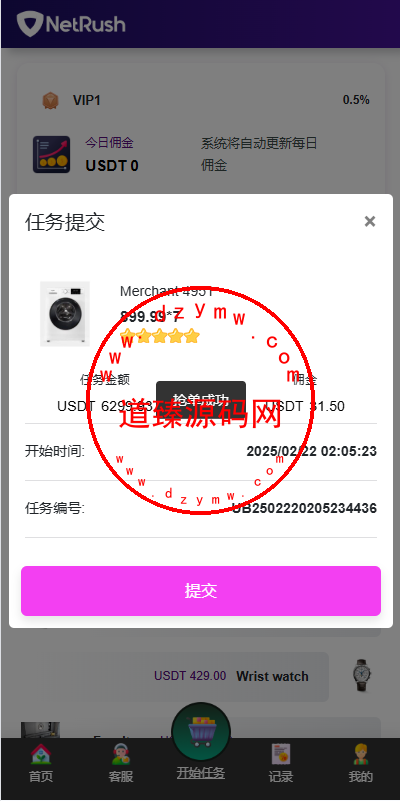 多语言抢单刷单系统/连单卡单/单独卡单/卡单清针插图4