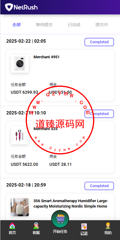 多语言抢单刷单系统/连单卡单/单独卡单/卡单清针插图5