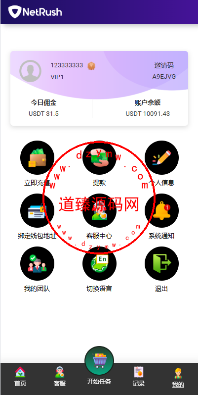 多语言抢单刷单系统/连单卡单/单独卡单/卡单清针插图7