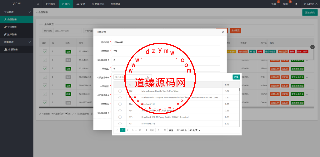 多语言抢单刷单系统/连单卡单/单独卡单/卡单清针插图11