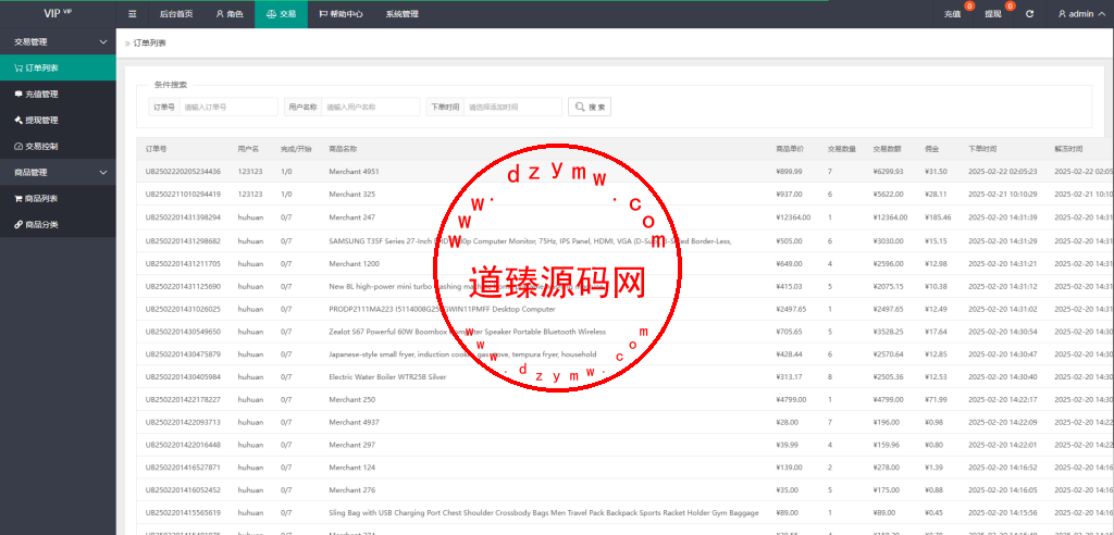 多语言抢单刷单系统/连单卡单/单独卡单/卡单清针插图13