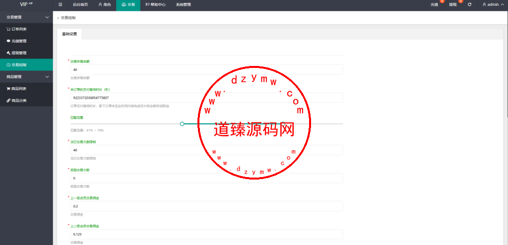 多语言抢单刷单系统/连单卡单/单独卡单/卡单清针插图14