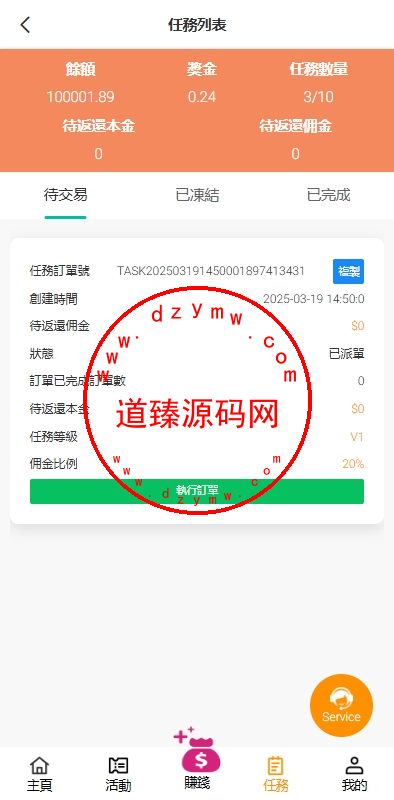 海外抢单刷单系统/手动派单/分组模式/余额宝/总代理/代理插图2