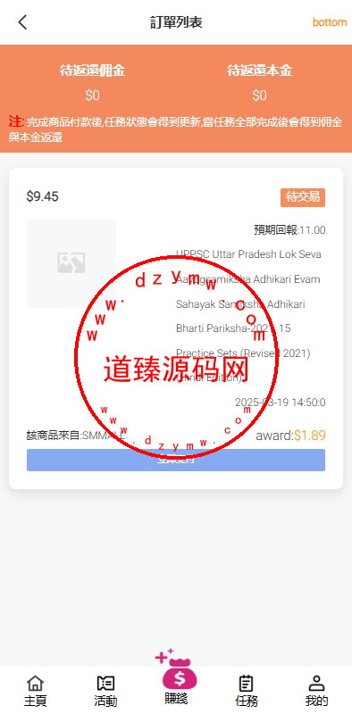 海外抢单刷单系统/手动派单/分组模式/余额宝/总代理/代理插图3