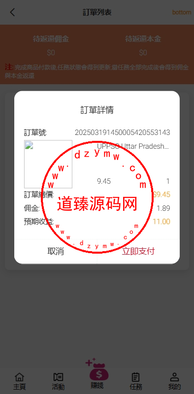 海外抢单刷单系统/手动派单/分组模式/余额宝/总代理/代理插图4