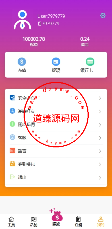 海外抢单刷单系统/手动派单/分组模式/余额宝/总代理/代理插图5