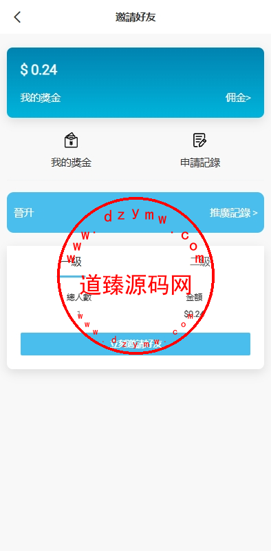 海外抢单刷单系统/手动派单/分组模式/余额宝/总代理/代理插图6