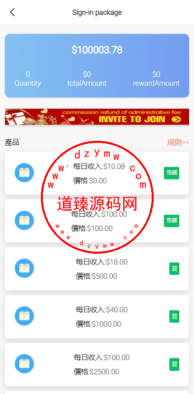 海外抢单刷单系统/手动派单/分组模式/余额宝/总代理/代理插图8